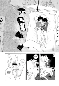 Page 30 of Otona ni nanka Naranaide | Please, don't grow up