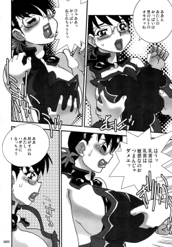 Page 29 of Shin Hanajuuryoku 16