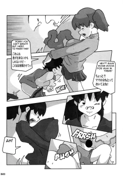 Page 49 of Shin Hanajuuryoku 16