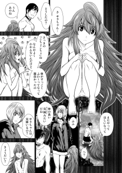 Page 101 of Chijou Hyakkai Ch71-75