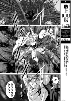 Page 109 of Chijou Hyakkai Ch71-75