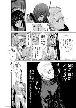 Page 10 of Chijou Hyakkai Ch71-75