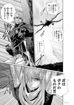 Page 111 of Chijou Hyakkai Ch71-75