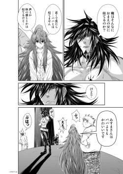 Page 114 of Chijou Hyakkai Ch71-75