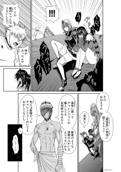 Page 119 of Chijou Hyakkai Ch71-75