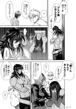 Page 121 of Chijou Hyakkai Ch71-75