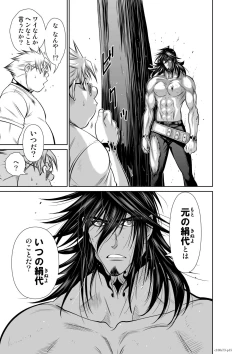 Page 123 of Chijou Hyakkai Ch71-75