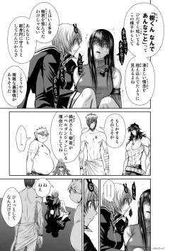 Page 125 of Chijou Hyakkai Ch71-75