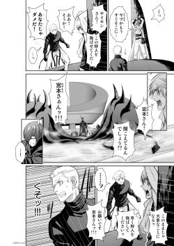 Page 12 of Chijou Hyakkai Ch71-75