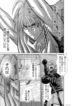 Page 131 of Chijou Hyakkai Ch71-75