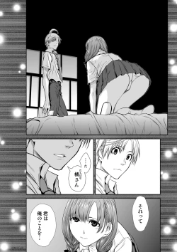 Page 141 of Chijou Hyakkai Ch71-75