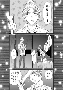 Page 142 of Chijou Hyakkai Ch71-75