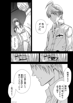 Page 145 of Chijou Hyakkai Ch71-75