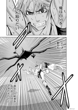 Page 148 of Chijou Hyakkai Ch71-75