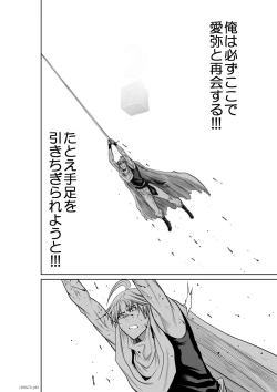 Page 149 of Chijou Hyakkai Ch71-75