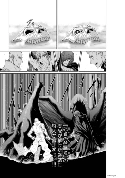 Page 18 of Chijou Hyakkai Ch71-75