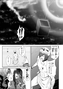 Page 191 of Chijou Hyakkai Ch71-75