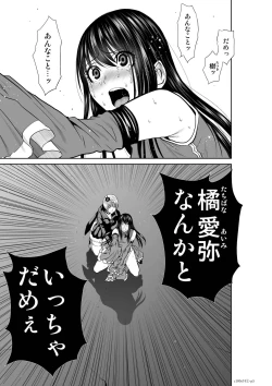 Page 193 of Chijou Hyakkai Ch71-75