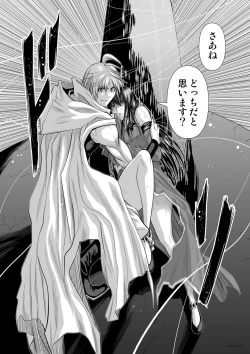 Page 22 of Chijou Hyakkai Ch71-75