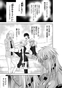 Page 230 of Chijou Hyakkai Ch71-75