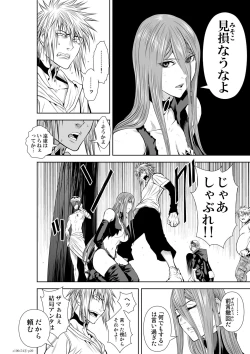 Page 245 of Chijou Hyakkai Ch71-75