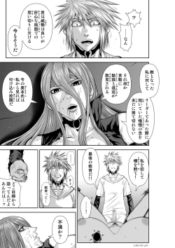 Page 264 of Chijou Hyakkai Ch71-75