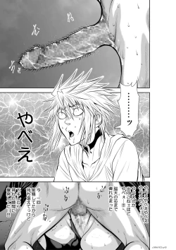 Page 268 of Chijou Hyakkai Ch71-75