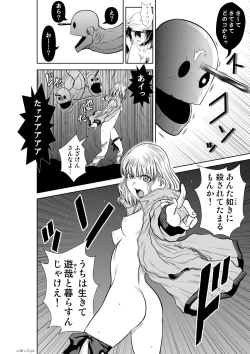 Page 293 of Chijou Hyakkai Ch71-75