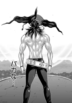 Page 29 of Chijou Hyakkai Ch71-75