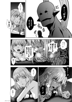 Page 347 of Chijou Hyakkai Ch71-75