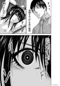 Page 369 of Chijou Hyakkai Ch71-75