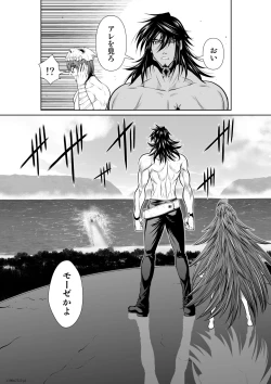 Page 452 of Chijou Hyakkai Ch71-75