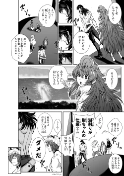 Page 455 of Chijou Hyakkai Ch71-75