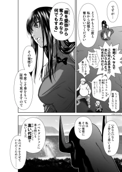 Page 461 of Chijou Hyakkai Ch71-75