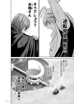 Page 4 of Chijou Hyakkai Ch71-75