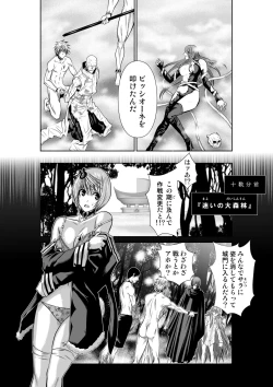 Page 78 of Chijou Hyakkai Ch71-75