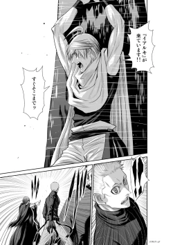 Page 7 of Chijou Hyakkai Ch71-75