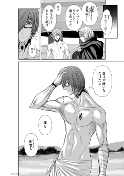 Page 81 of Chijou Hyakkai Ch71-75