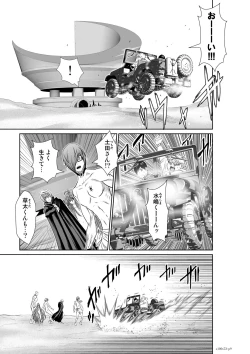 Page 82 of Chijou Hyakkai Ch71-75