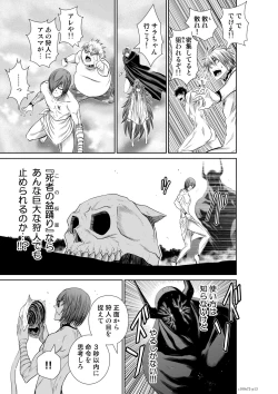 Page 86 of Chijou Hyakkai Ch71-75