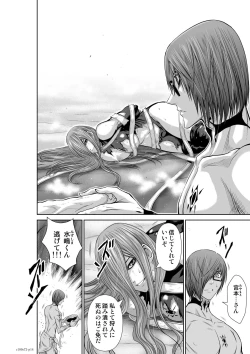 Page 87 of Chijou Hyakkai Ch71-75