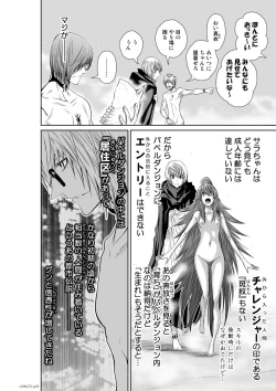 Page 91 of Chijou Hyakkai Ch71-75