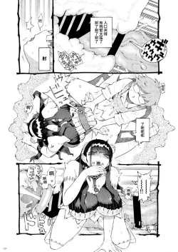 Page 17 of Majutsushi Papakatsuchuu