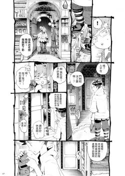 Page 27 of Majutsushi Papakatsuchuu