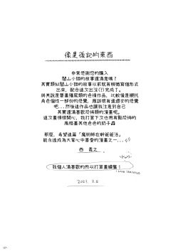 Page 37 of Majutsushi Papakatsuchuu