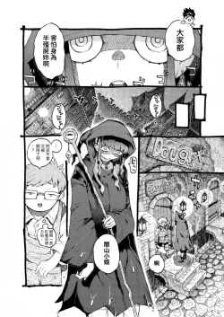 Page 6 of Majutsushi Papakatsuchuu