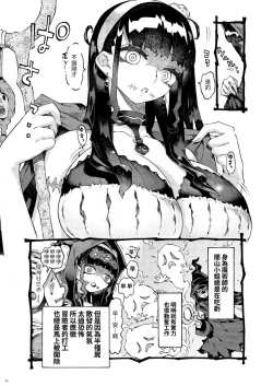 Page 7 of Majutsushi Papakatsuchuu