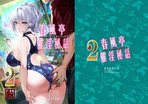Download Chunfontein Saiin Hiwa 2