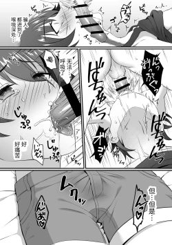 Page 12 of Kazuha-kun no Omata ga Yuruyuruna Wake | 一叶君的下面会松松垮垮的原因