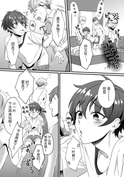 Page 3 of Kazuha-kun no Omata ga Yuruyuruna Wake | 一叶君的下面会松松垮垮的原因